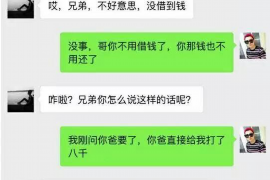 定海如何避免债务纠纷？专业追讨公司教您应对之策